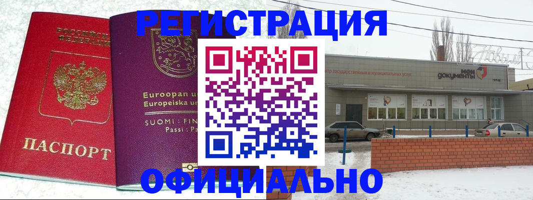 регистрация для школы в Сызрани