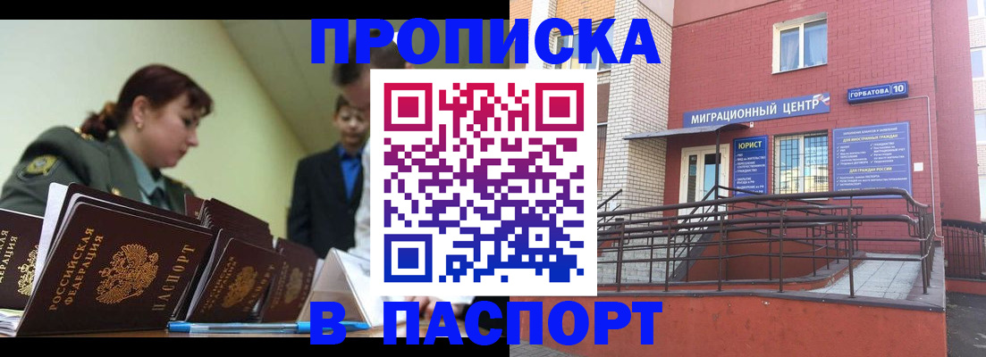 временная регистрация собственник в Сызрани